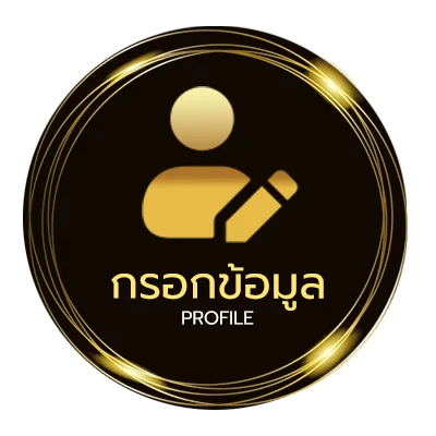 จัดการบัญชี ผลบอลล่าสุด 888