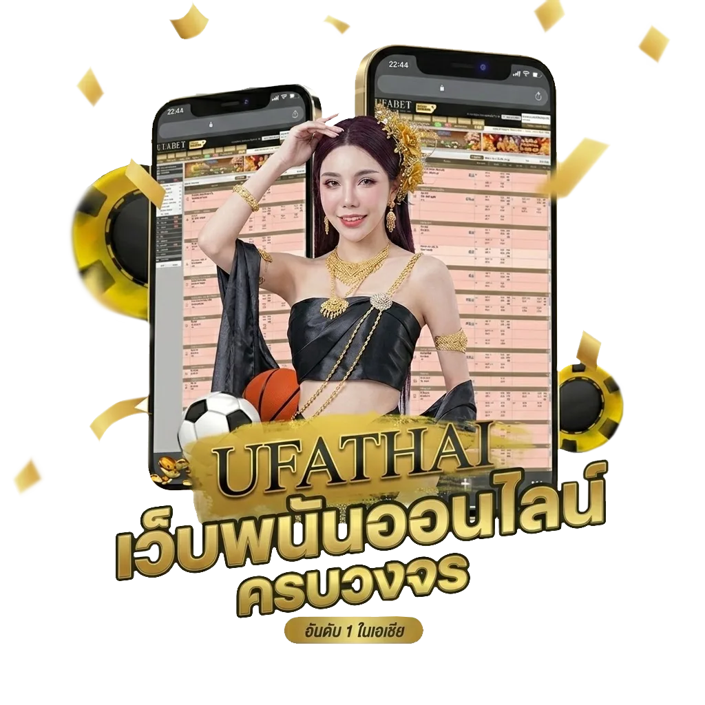 ผลบอลล่าสุด 888 โปรโมชั่น — สมาชิกใหม่